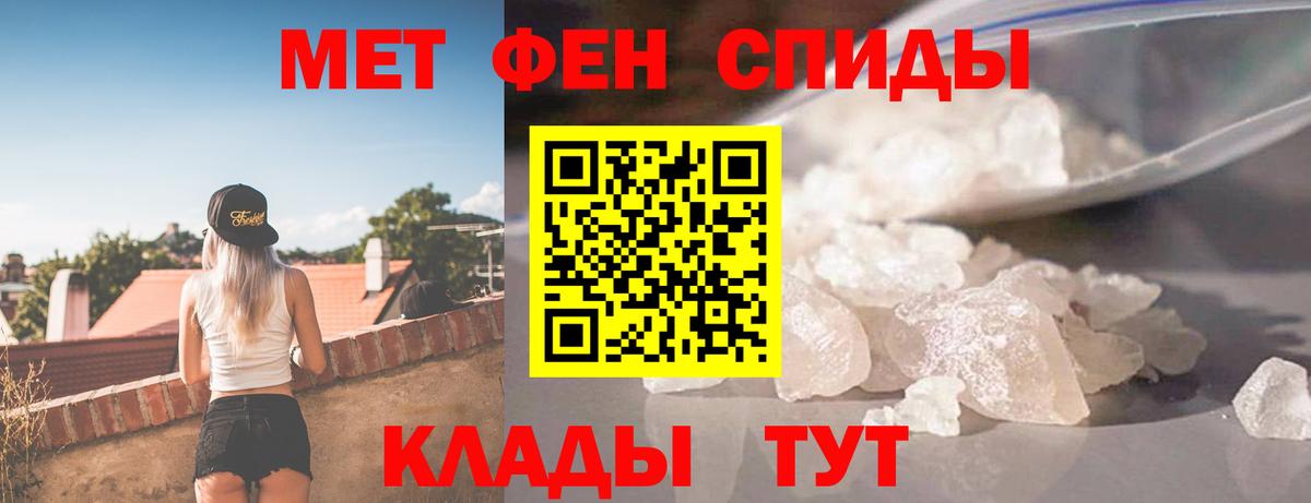 АМФЕТАМИН  АМФ Розовый  Вход с VPN  Красногорск 