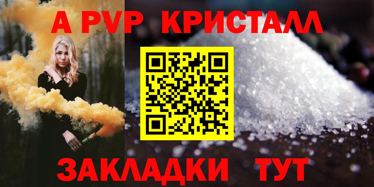 Красногорск  Alfa_PVP мука  Вход с VPN  А ПВП Crystall 