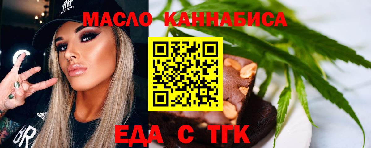 Canna-Cookies марихуана  Вход с VPN  Красногорск 
