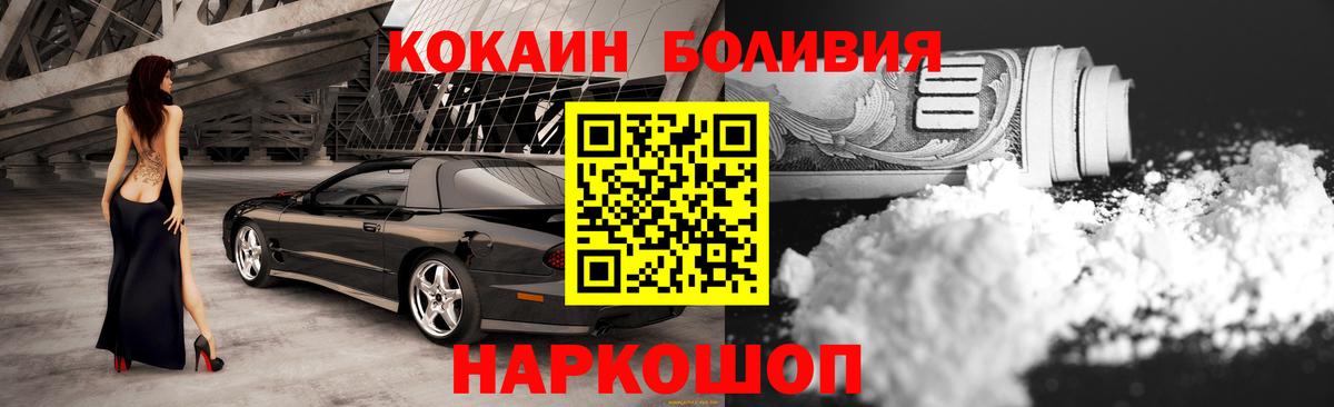 COCAIN Fish Scale Красногорск