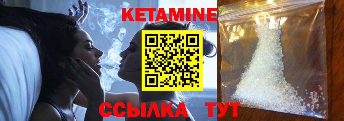 Кетамин ketamine  Вход с VPN  Красногорск  Кетамин ketamine 