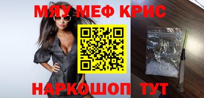 метамфетамин Краснокаменск