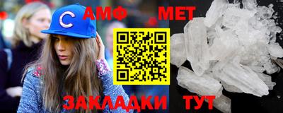 метамфетамин Краснокаменск