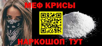 мефедрон Краснознаменск