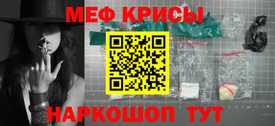 метамфетамин Краснокаменск