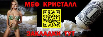 метамфетамин Краснокаменск