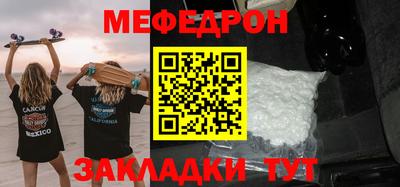 мефедрон Краснознаменск