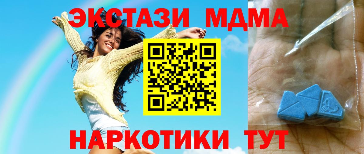 MDMA  MDMA кристаллы  Вход с VPN  Красногорск  MDMA VHQ 