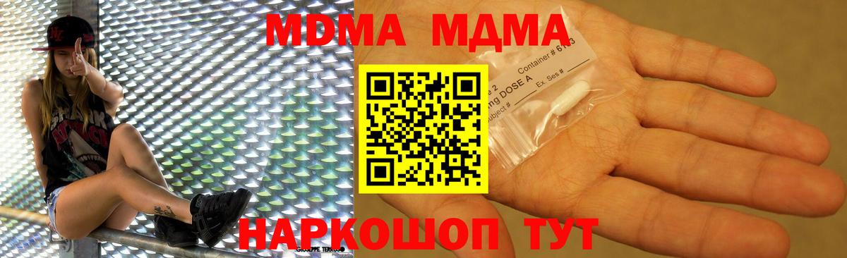МДМА Molly Красногорск
