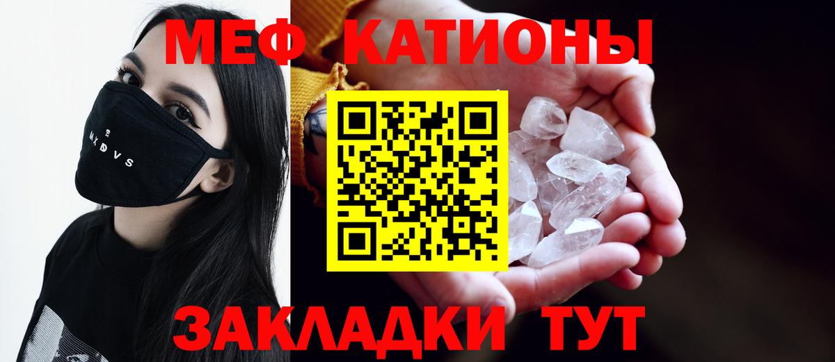 Красногорск  МЯУ-МЯУ кристаллы  Мефедрон  Вход с VPN  МЯУ-МЯУ 4 MMC 