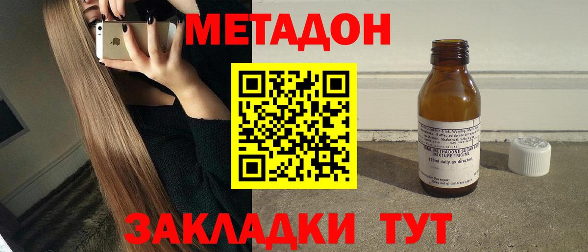 Метадон methadone  гидра как войти  Красногорск  Вход с VPN 