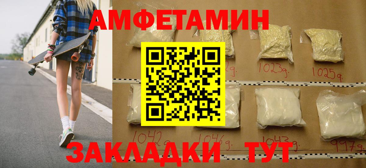 Метамфетамин пудра  Метамфетамин пудра  Красногорск  Вход с VPN 