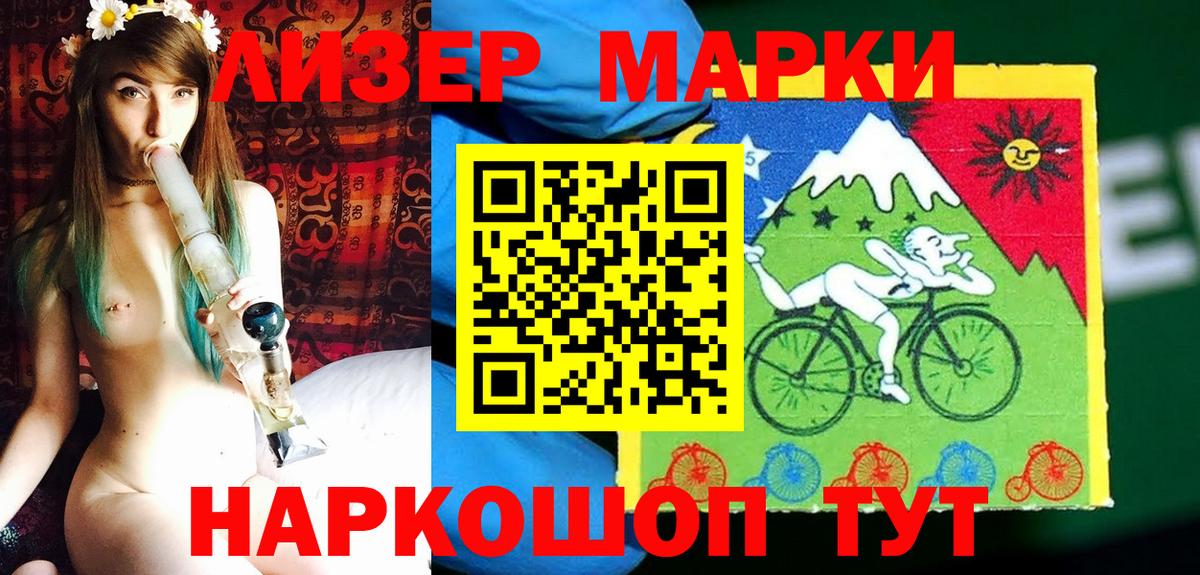 Марки NBOMe 1500мкг  Вход с VPN  Марки NBOMe 1500мкг  Красногорск 