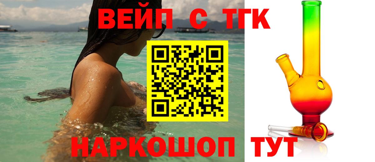 Дистиллят ТГК концентрат  ТГК гашишное масло  Вход с VPN  Красногорск 